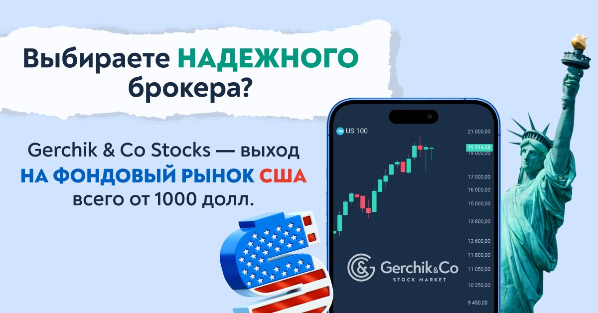 Gerchik & Co Stocks