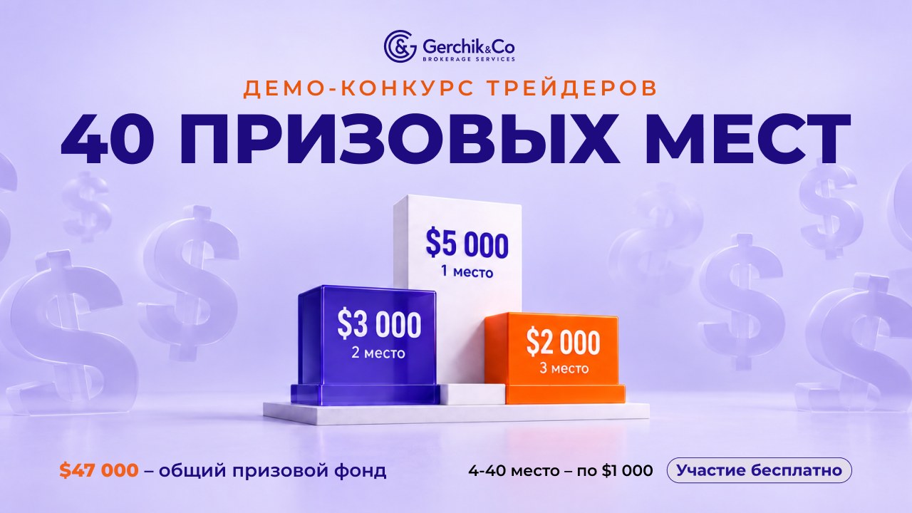 Демо-конкурс
